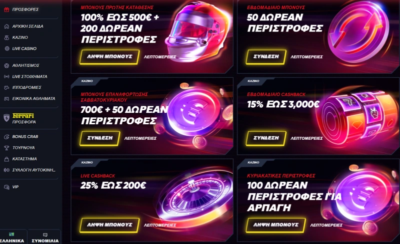 quickwin promotions page